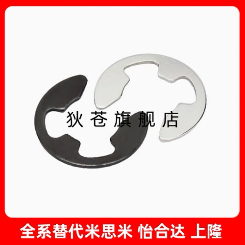 卡簧NETWS1.2/1.5/2/2.5/3/4/5/6/7/8/9/替E型扣环