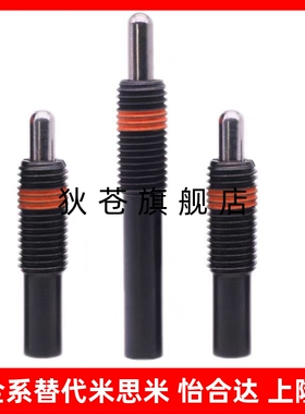 替米思米 轻载型短型弹簧柱塞 定位弹簧分度销PJLS10-5 PJFW10-10