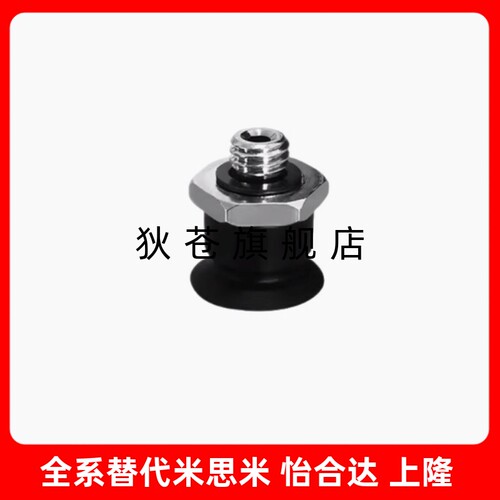 真空吸盘精密型风琴型JWEY/73/J72-WE-Y71-d4/d6UTH/d8/d10/d15/d