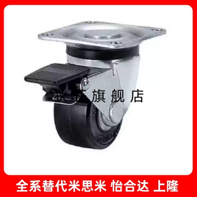 替代米斯米 脚轮 矮型 CHJK CHJKM CHJKD CHJKS 50 50A 65 65A 75
