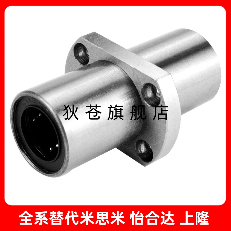 中间两面切割直线轴承LMQ21 LMP22 LMQ22-d6 8 10 12 13 16 20 25