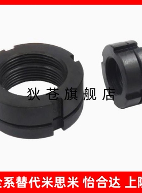 HLBC12/15/17/20/25/30/40组合锁紧螺母精密轴承用圆螺帽