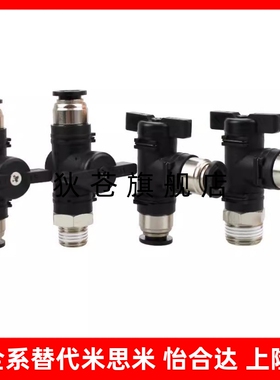 J-XYK51/56/61-D6-D8-D10-D12-1-2-3怡合达球阀快速接头 双手柄型