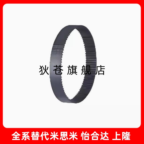 同步带ECE21-S2M/S3M/S5M/S8M-40/60/100/150/250/30