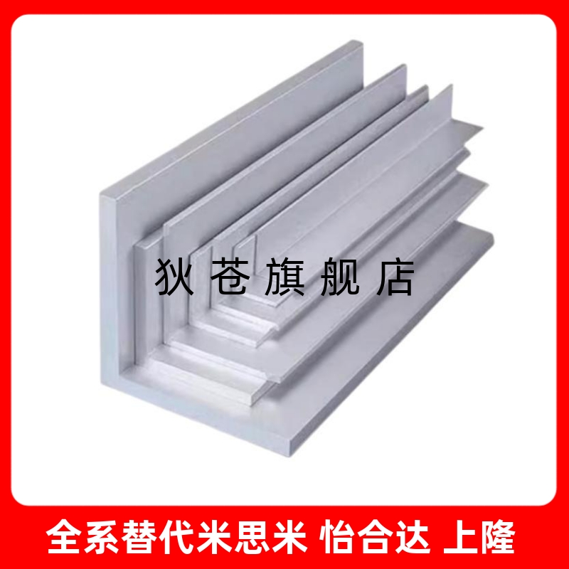 T4T5L型系列型材直角等边角铝