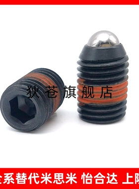 NBSJ 树脂 球头柱塞 NBPS定位珠 NBPJ3/4/5/6/8/10/12/16