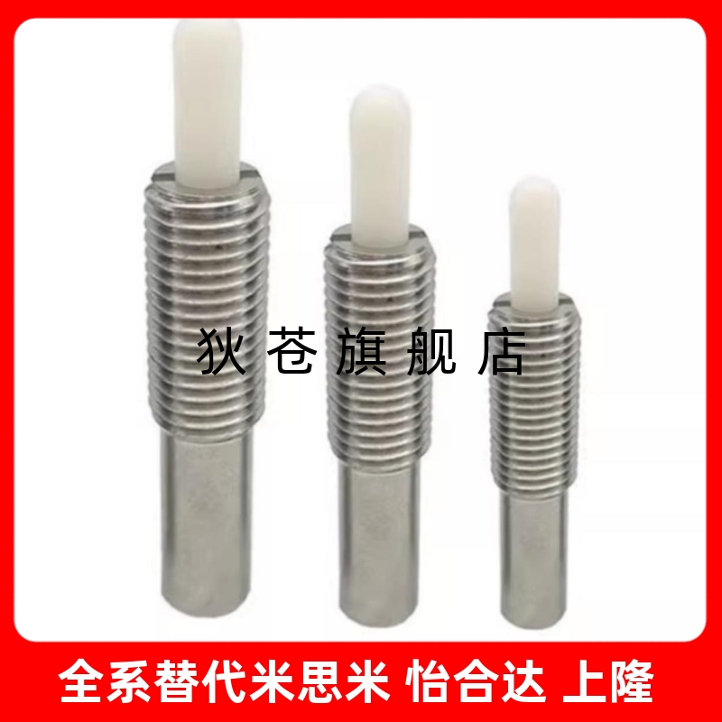 弹簧柱塞 不锈钢型 PJLSK3-1.5  PJLSK3-3  PJLSK4-2  PJLSK4-4