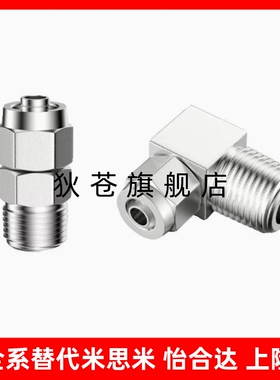 软管接头型号 MCLPTK6-2 MCLPTK6-3 MCLPTK8-1 MCLPTK10-3 ~