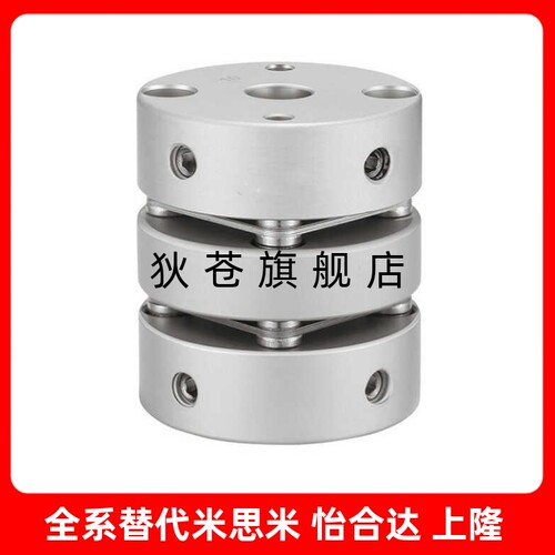 MCGLC13 16 20 25-3-4-5-6-6.35-7-8-9.35-10米思米联轴器
