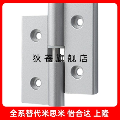 铝合金合页HHPNRKBS铰链HHPNLKBS