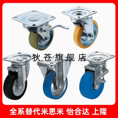 5100130150RUN脚轮CMGJV100N