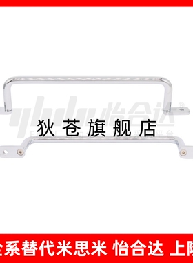 焊接型拉手 XAK32/XAK33/XAK34-L110/L120/L125/L160/L200/L250