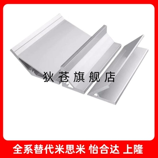 怡合达A型角铝ATY05-A-3535/5050/5555/6060/7070/8080/A/B/9090