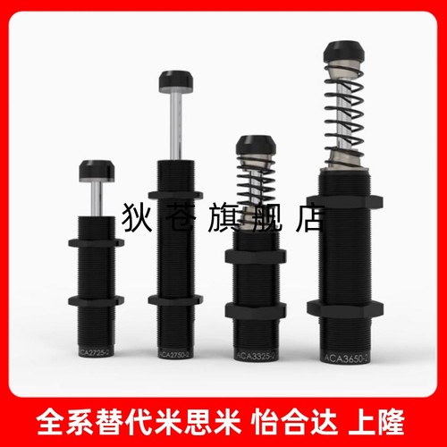 油压缓冲器 J-WJS01/J-WJS02/J-WJS03/J-WJR01/0604/1210