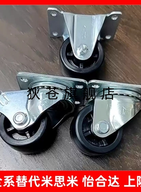 替代米斯米 脚轮 矮型 CHJK CHJKM CHJKD CHJKS 50 50A 65 65A 75