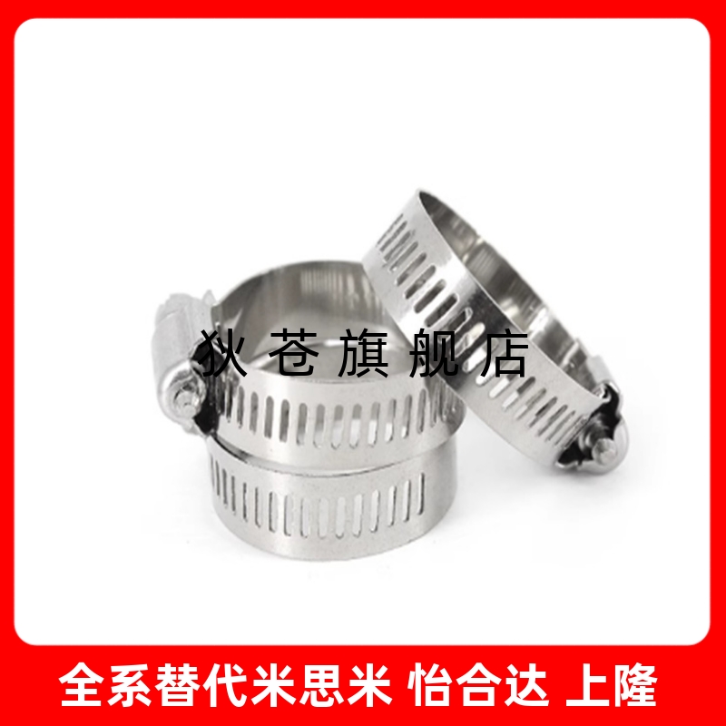 HOSBS19N/HOSB16N/22/25/28/31/38/44/50/60不锈钢软管箍