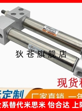 迷你型气缸AFMB/AFMA20/AFMA25/AFMA32/AFMA40/25X50X75X100X150