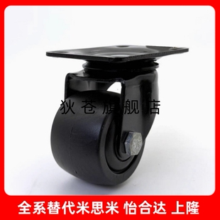 D50 75C CRB11 NR替怡合达脚轮 D75B D75A 低重心脚轮J D75