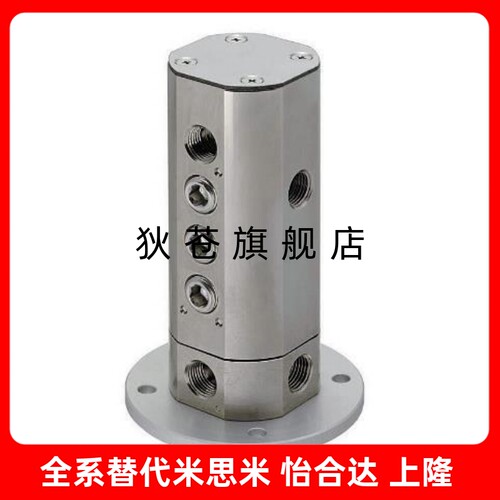 多回路旋转接头BMRTN 4路/6路/8路高精度岐管块2BMRTY