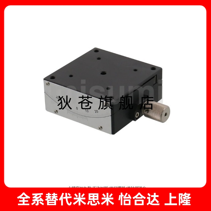 X轴燕尾槽蜗轮蜗杆驱动角度台弧摆手动测角仪滑台GFSG40-25/40/60