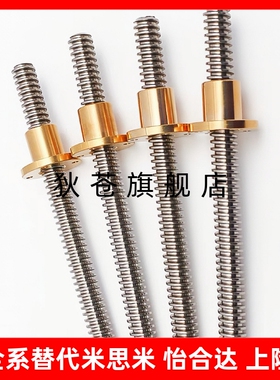 梯形丝杆45号钢 MTSBRB8 10 12 14 16 18 20 22 25 28 32 36 40