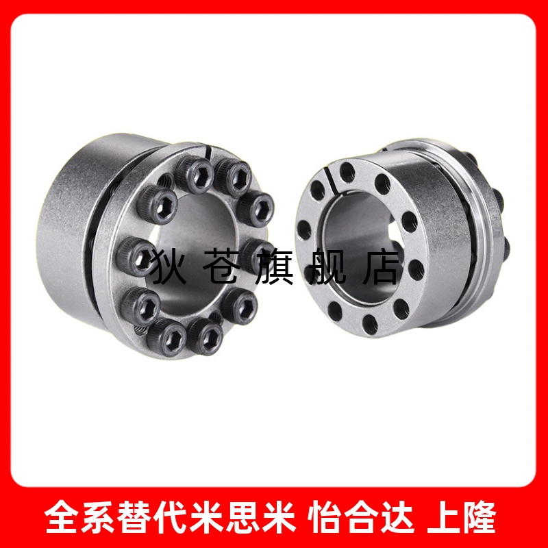 免键轴衬胀紧连接套 胀紧套  MLAT30 35 40 45 50 55 60 65