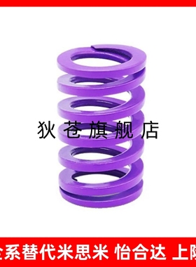 弹簧矩形轻载紫色SWC YSWC-D26/D14.5/D21-L30-L20/L25/L50