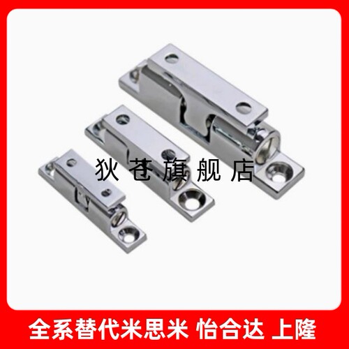 高品质不锈钢锌合金门碰球形扣c-BCASD BCAS BCASS32/43/50/70