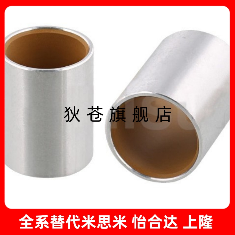 无油衬套高精度型 BFLB OFS01  6-5 8-6 10-6 12-10 16-15