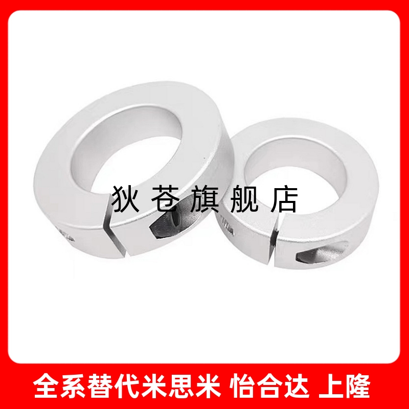 C-SCSAW6/8/10/12/15/16/20/25/30 经济型 固定环 开口型