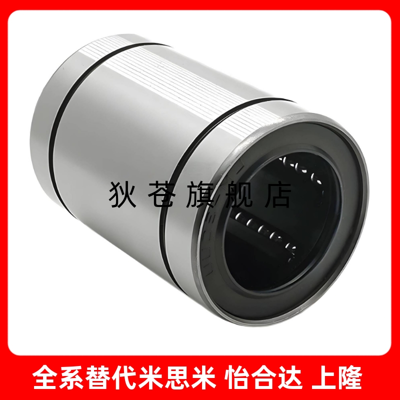 直柱型直线轴承LMU LMUW LMUD LMUF LMUWF LMUM5 8 10 12 15 20