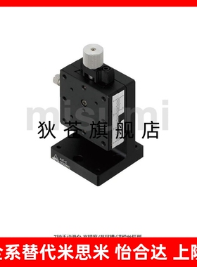 位移平台微调架高精密手动Z轴进给丝杆燕尾槽滑台黄铜ZEG25/40/60