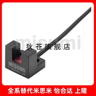 MSX951N 952 MSX953P 超小型槽型光电传感器替代米思米C