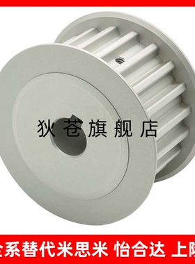 高扭矩圆弧齿同步轮 S8M型 齿距8.0 有法兰 EBL01/21/41/61/81