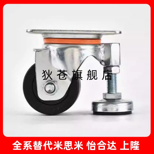 带调整块脚轮CGAN/CLAN/CLAM65 75-P/M/D替代米思米重载连体脚轮