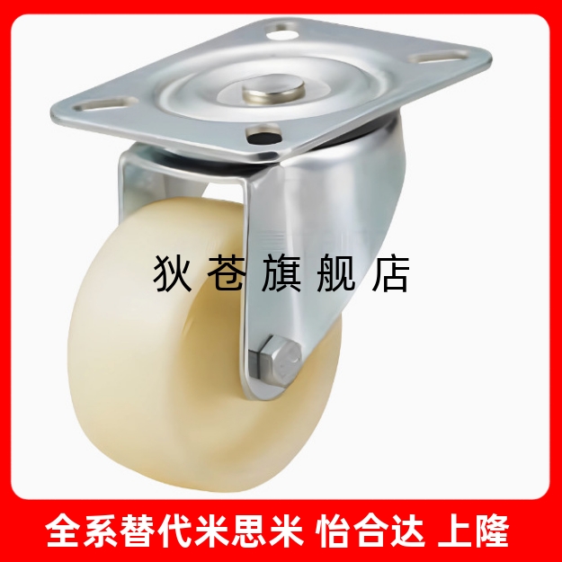 C-CTEK/CTEJ白尼龙脚轮CTES80/100/125-N 聚丙烯CTFJ/CTFK/CTFS