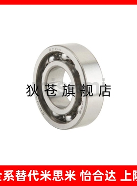 E6306ZZC-E6001ZZ 6002-H6003 6004 6005 6006 6007 6008替代轴承