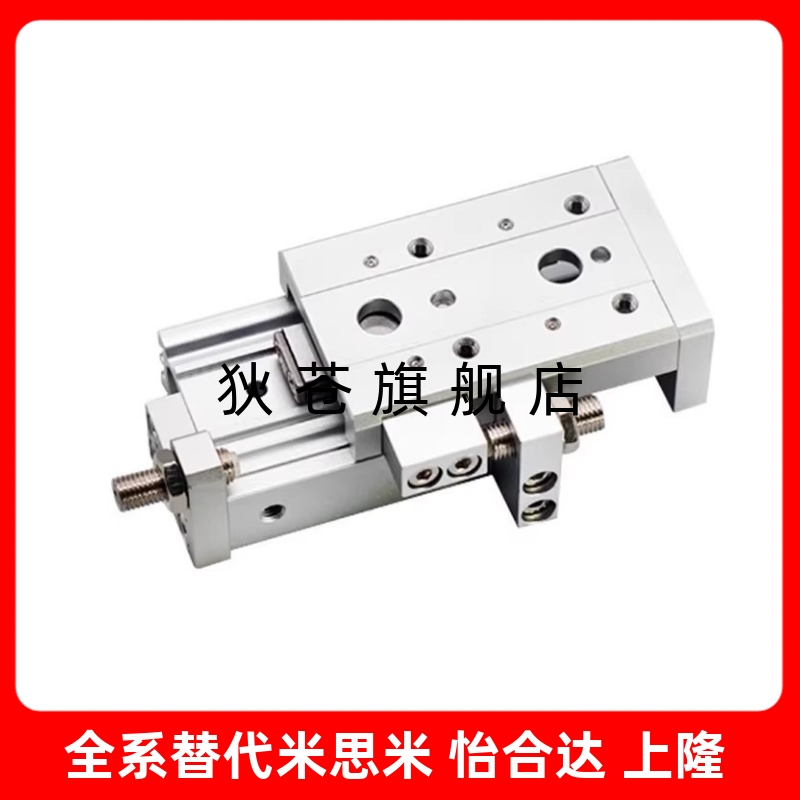 滑台气缸GXSL/GXS6/GXS8/GXS12/16/20-10-20-30-AS/AT/A/BS/BT/B