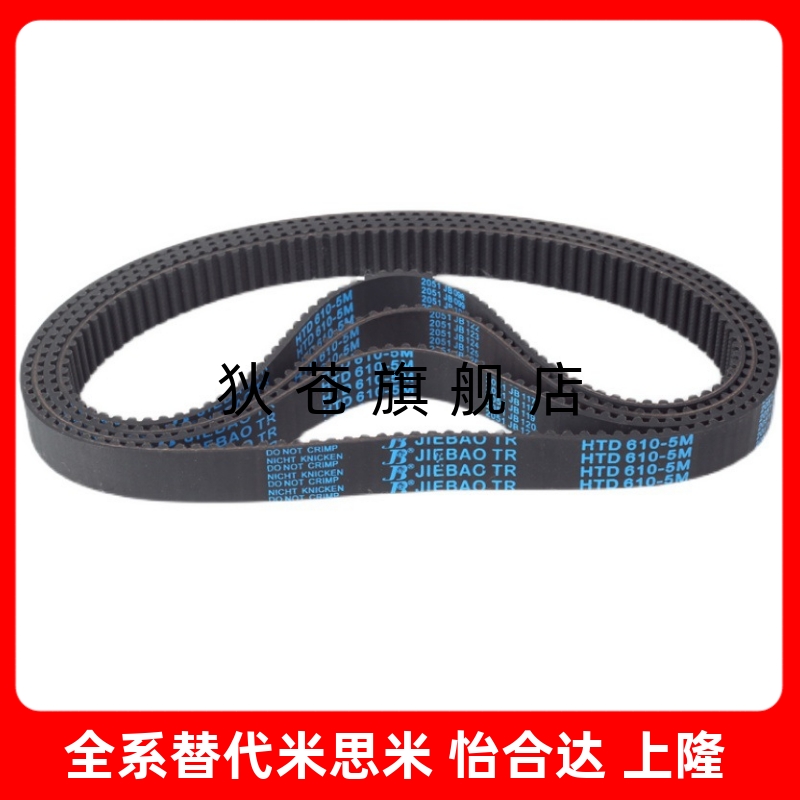 同步带HTBN S3M-100 525 600 750 804 900 1119 1401 2100