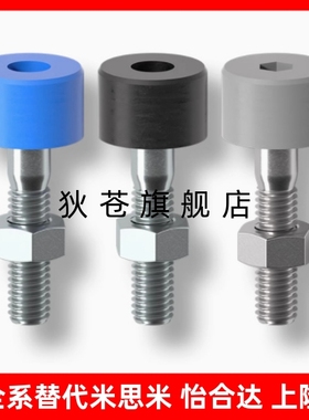 UNAHH3/4/5/6-10/15/20/25/30/40/50防撞螺杆xTDC62聚氨酯止动螺