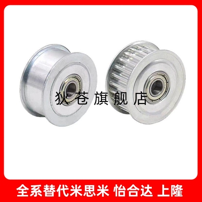 AHTF24S3M060 100 AHTFW24-S3M060-5 100 惰轮 带法兰齿型 S3M型