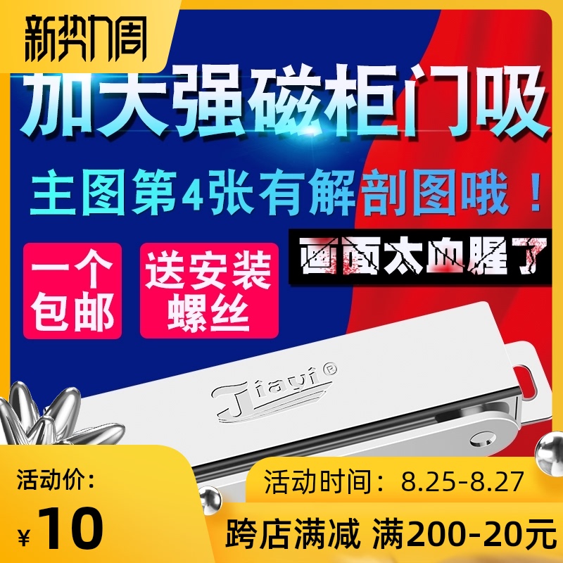 衣柜门吸强磁不锈钢磁碰合器柜吸磁吸磁铁磁性碰珠门扣卡扣强力