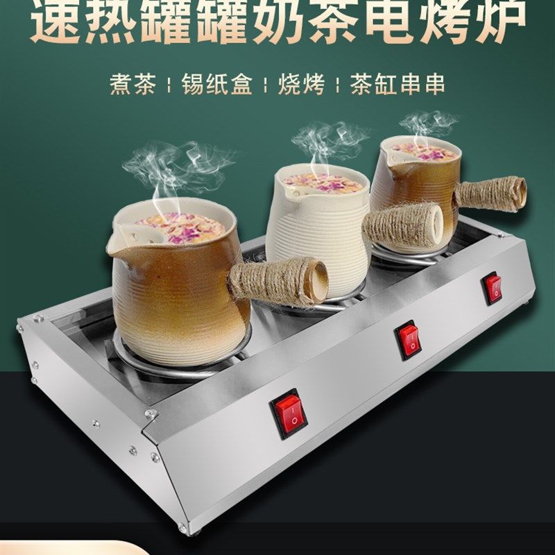 罐罐奶茶电烤炉煮茶锡纸盒烤梨专用炉烧烤商用摆摊烤花甲粉丝小吃,户外/登山/野营/旅行用品,烧烤炉/烤架,淘宝优惠券,粉丝福利购,淘宝优惠卷