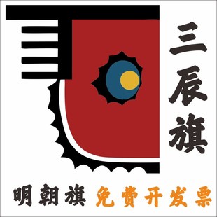 仪仗旗明代军中旗幡汉服舞台展演明朝军队龙旗可调颜色仿古旗帜