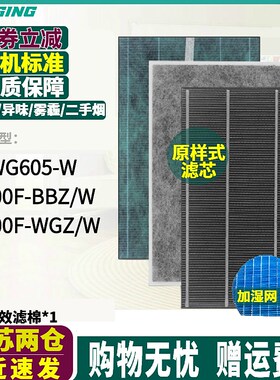 适配夏普空气净化器KJ400F-BBZ/W KC-WG605-W KJ400F-WGZ/W过滤网