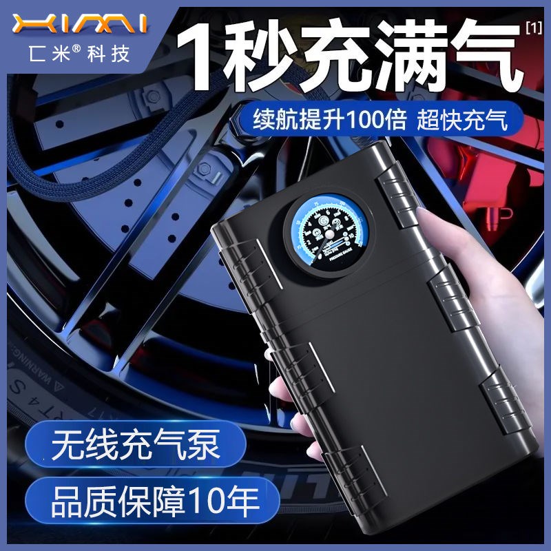 Ximi车载无线充气泵便携式汽车专用打气泵电动轿车轮胎高压测胎压
