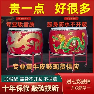 新款龙鼓大鼓黄牛皮鼓锣鼓队专用牛皮红鼓防水不掉漆不开裂演出鼓