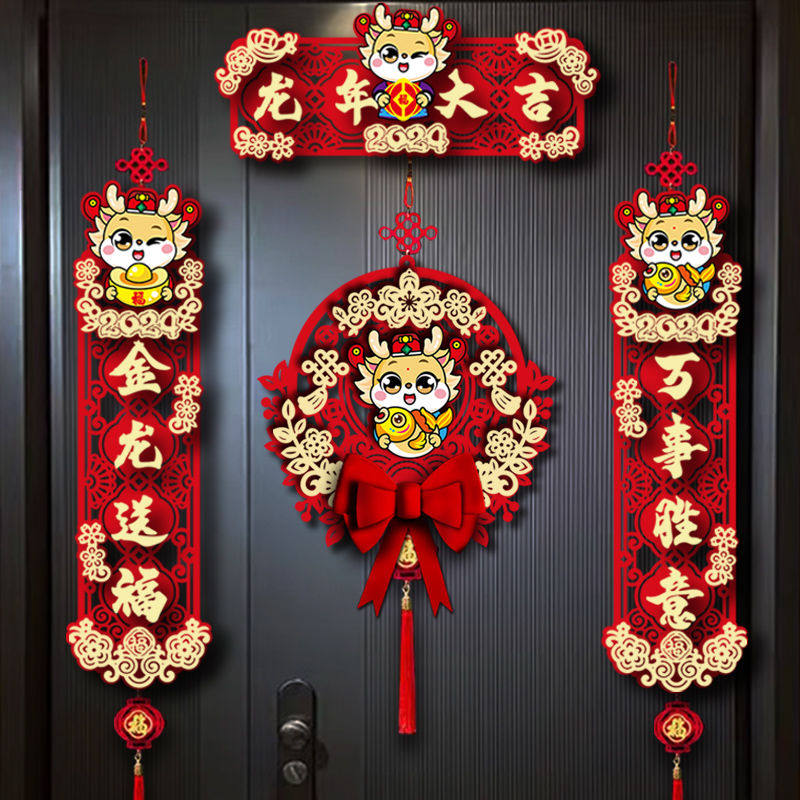 对联2024新款龙年新年春联家用春节过年福字门贴元旦布置装饰用品,节庆用品/礼品,对联,淘宝优惠券,粉丝福利购,淘宝优惠卷