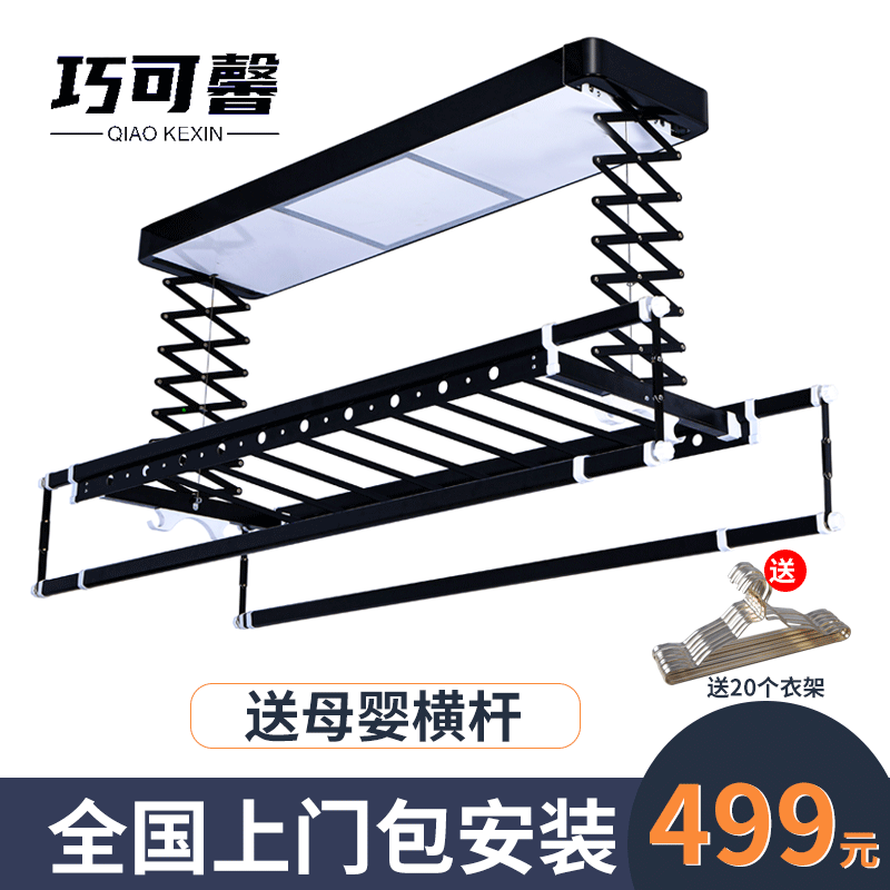 电动晾衣架智能遥控升降家用阳台全自动晒衣架晾衣机伸缩声控语音
