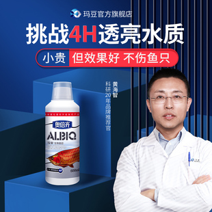 玛豆硝化细菌奥倍齐硝化活菌水族消化细菌鱼缸水质稳定剂养鱼用品